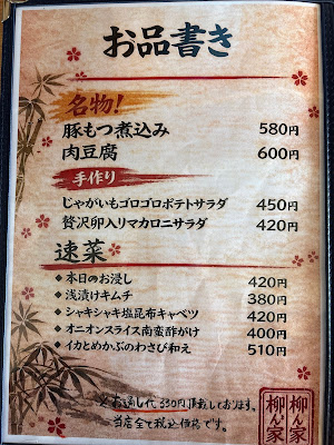 柳ん家 「やなぎんち」 사진 2