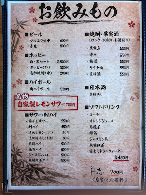 柳ん家 「やなぎんち」 사진 4