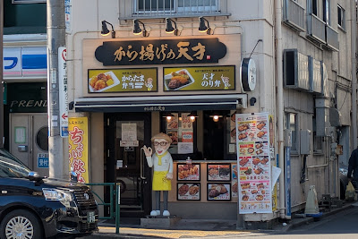 Karaagenotensai Sumiyoshiten 사진 3