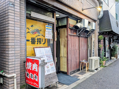 Tōrai-tei 사진 2