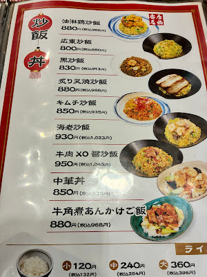 チャーハン達人 アリオ北砂店 사진 4