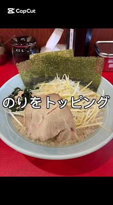 Ramen Shop Koike 사진 2