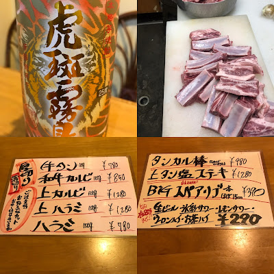 好焼肉和家 사진 4