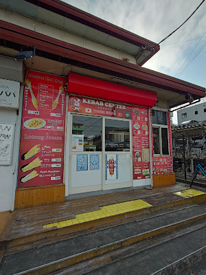 ケバブセンター行徳店 사진 4