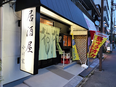Ogawaya 사진 3