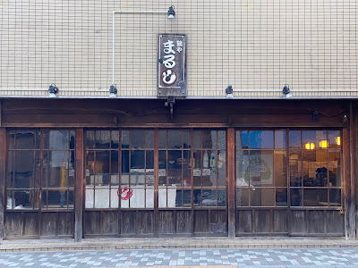 Maruto 사진 4