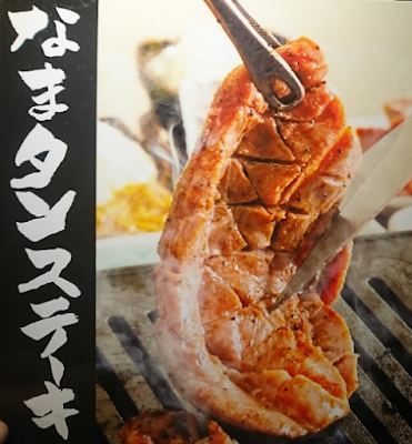 Yakiniku Table SANTAMA 사진 4