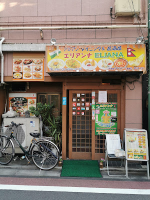 アジアンダイニング&居酒屋エリアンナ 사진 4