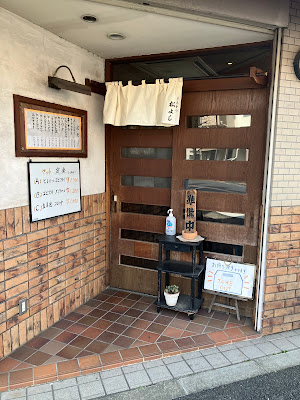 Matsuyoshi 사진 4