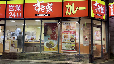 Sukiya 사진 2