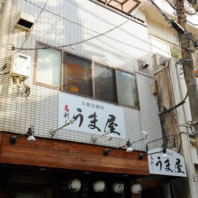 うま屋 사진 3