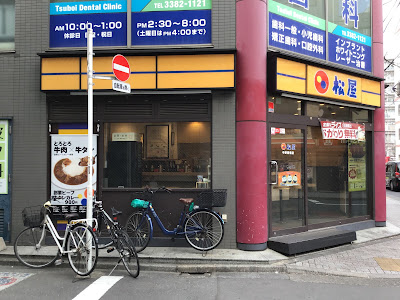 마츠야 나카노신바시점 사진 4