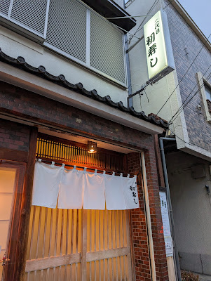 Hatsu Sushi 사진 3