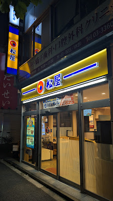 마츠야 나카노사카우에점 사진 3