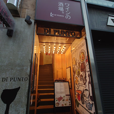 Di Punto SHINJUKU HIGASHIGUCHI 사진 3