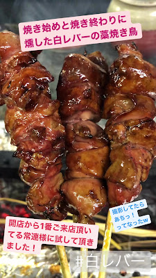 日本酒と焼き鳥 九段 とり秀 市ヶ谷 사진 2