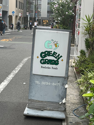 GREEN GRASS 사진 4