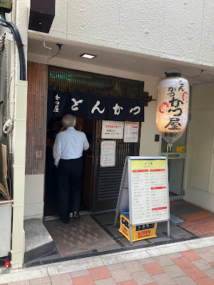 Katsu-ya 사진 3