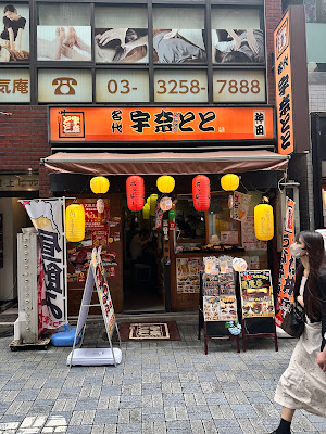 Unatoto Kanda 사진 3
