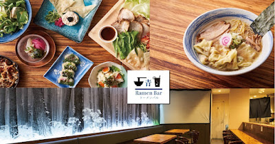 Ramen Ao 사진 3