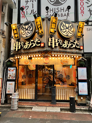 Arata Kanda 사진 3