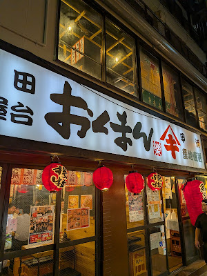 Seafood stalls Okuman Kanda 사진 3