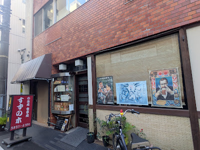 Suzunoki 사진 2