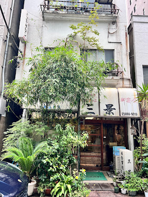 三景(サンケイ) 사진 5