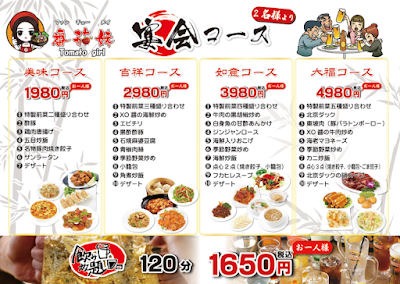 番茄妹 中華料理 사진 3