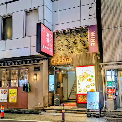 Di Punto Kinshicho 사진 3