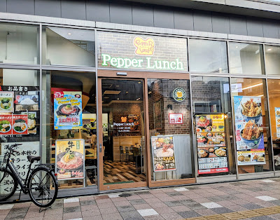 Pepper Lunch 사진 3