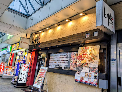 Toritetsu Kinshicho 사진 3