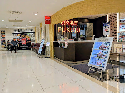 Yakiniku Fukuju Kinshicho 사진 3
