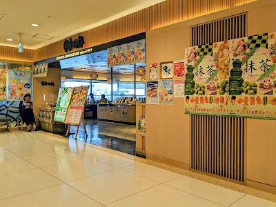 Kushiya Monogatari Arcakit Kinshicho Branch 사진 3