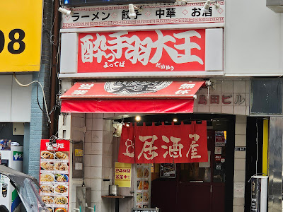Yotteba-Daioh Kinshichou 사진 3