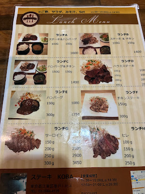 Koba Steakhouse 사진 5