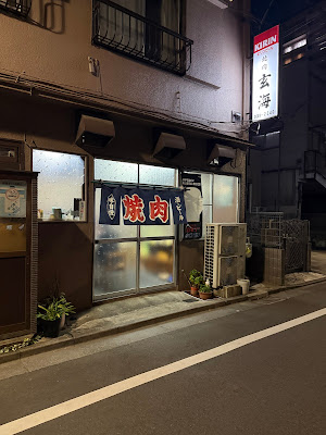 Genkai 사진 2