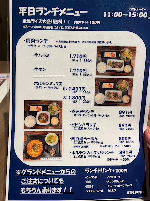 焼肉 ホルモン魂 사진 4