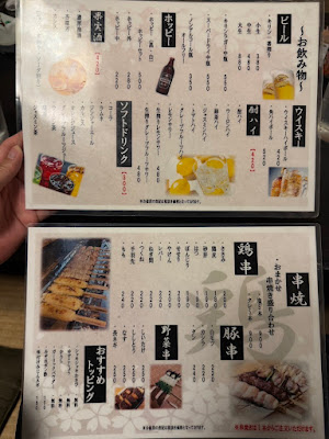 Wakazō 사진 3