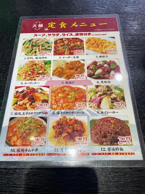 天朝 사진 2