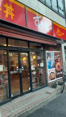 Sukiya 사진 3