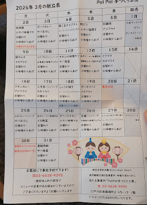 ＰａｌＰａｌ手作り工房 사진 2