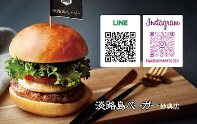 Awajishima Burger 사진 2