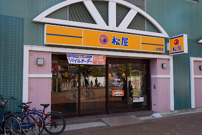 Matsuya 사진 4