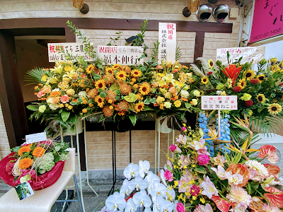 てら 三鷹店 사진 5