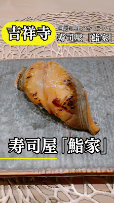 鮨家 사진 2