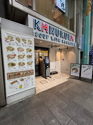 Dotombori Kamakura Kichijoji Sunroad 사진 3