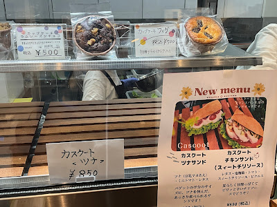 Gluten free Bakery Where is a dog? 사진 4