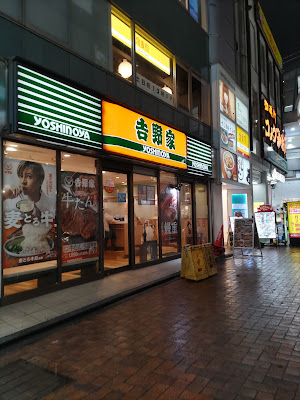 Yoshinoya 사진 3