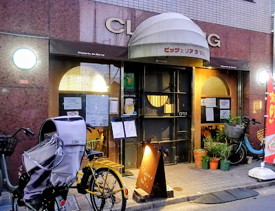 ピッツェリア ダ マルコ Pizzeria da Marco 사진 3